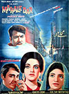 Mohallaydar (1970)
