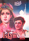 نوراسلام (1957)