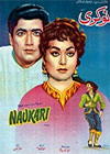 Noukri (1960)