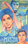 پرستان (1968)