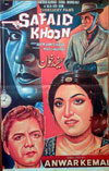 Safaid Khoon (1964)