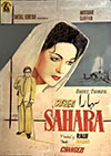 سہارا (1959)