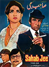 Sahib Ji