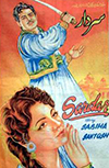 سردار (1957)