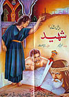 Shaheed(1962)