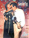 سوسائٹی (1959)