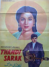 Thandi Sarak (1957)