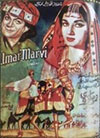 Umar Marvi