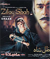 Zill-e-Shah