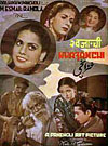 Film Khazanchi (1941)