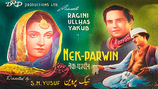 Nek Pareen (1946)