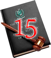 پندرہویں آئینی ترمیم: تیسرا شریعت بل