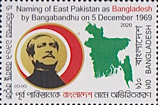 شیخ مجیب الرحمان نے 5 دسمبر 1969ء کو مشرقی پاکستان کو بنگلہ دیش کا نام دیا تھا