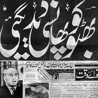 Bhutto hanged on April 4, 1979