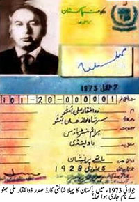پاکستان کا پہلا شناختی کارڈ ذوالفقارعلی بھٹوؒ کے نام جاری ہوا تھا