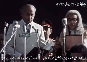 ذوالفقار علی بھٹو ، صدر پاکستان کے عہدے کا حلف اٹھا رہے ہیں