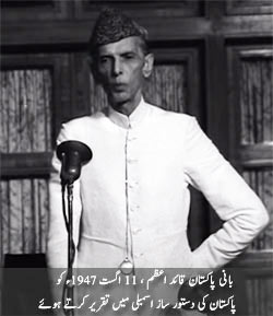 قائد اعظمؒ کی 11 اگست 1947ء کی تقریر