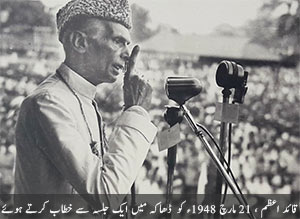 Qaid-e-Azam addressing in Dhaka on March 21, 1948