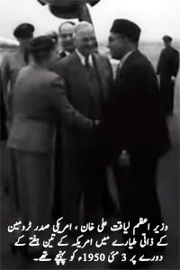 Prime Minister Liaqat Ali Khan in USA in 1950