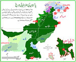 پاکستان کا قیام