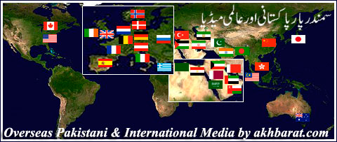 پاک میگزین کی ابتدائی دور کی مختلف  ویبakhbarat.com پاکستانی میڈیا کا سب سے بڑا پورٹل بنا